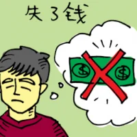 Lost Money (5276) illustration