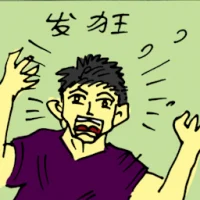 Insane Or Mentally Ill (5278) illustration