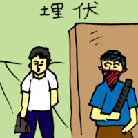 Ambush (5279) illustration