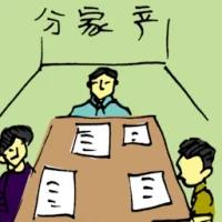 Dividing Family Property (5280) illustration
