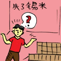 Stolen Tin Bar (5282) illustration