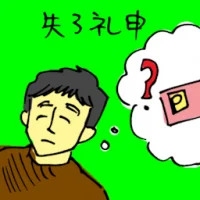 License Lost (5287) illustration