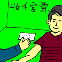 Collecting Illegal 4d Tickets (5288) illustration
