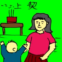 Godchild Confirmation Ceremony (5290) illustration