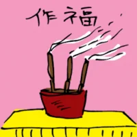 Praying For Fortune (5292) illustration