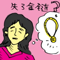 Necklace Lost (5293) illustration