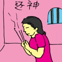 Offering Prayers (5294) illustration