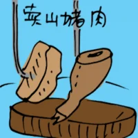 Selling Wild Boar Meat (5296) illustration