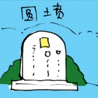 Round Tombstone (5299) illustration