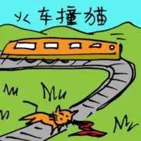 Cat Hit By Train (5300) illustration