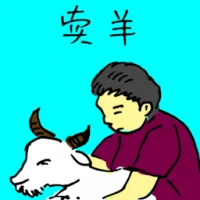 Selling Goat (5301) illustration