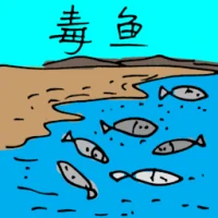 Poisoning Fish (5302) illustration