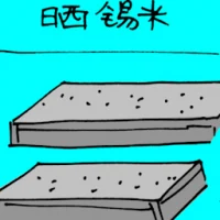Drying Tin (5303) illustration
