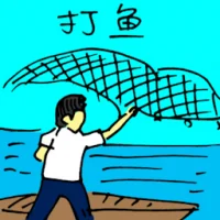 Catching Fish (5304) illustration