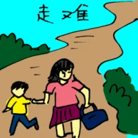 Refugee (5305) illustration