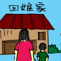 Married Woman Going Back To Parents Home (5306) illustration