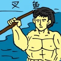 Poke The Fish (5307) illustration