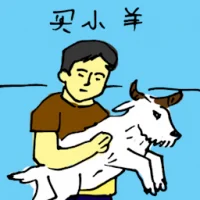 Buying Sheep (5309) illustration