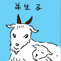 Goat Giving Birth (5310) illustration