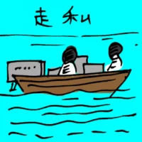Smuggling (5311) illustration