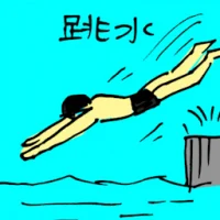 Diving (5317) illustration