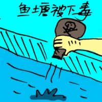 Poisoning Lake (5318) illustration