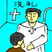 Baptism (5319) illustration