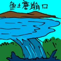 Cracked / Leaking Fish Pond (5320) illustration