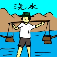 Watering (5323) illustration