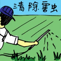Using Pesticides To Destroy Pest (5326) illustration