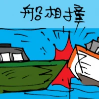 Wrecked Ship (5330) illustration