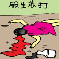 Commit Suicide By Overdose (5333) illustration