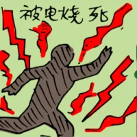 Electrocution / Electric Shock (5334) illustration