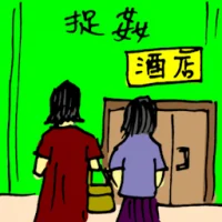 Spying On Husband Having Affair (5336) illustration