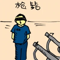 Shooting (5337) illustration