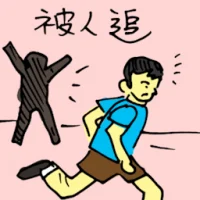 Chased By Man (5341) illustration