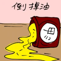 Oil Spill (5343) illustration
