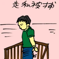 Smuggler Arrested (5345) illustration