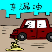 Fuel Tank Leaking (5346) illustration