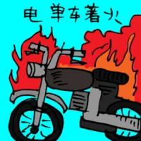 Motocycle On Fire (5348) illustration