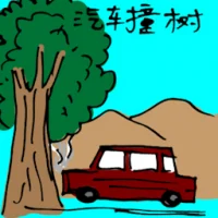 Car Crash Into Tree (5350) illustration