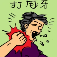 Loose Teeth From A Punch (5352) illustration