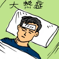 Fever (5355) illustration