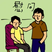 Consoling Someone (5359) illustration