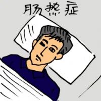 Gastroenteritis / Gastric Pain (5362) illustration