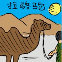 Pulling Camel (5363) illustration