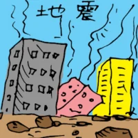 Earthquake (5364) illustration