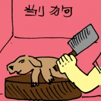 Killing Dog (5371) illustration