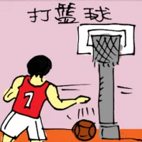 Playing Basketball (5379) illustration