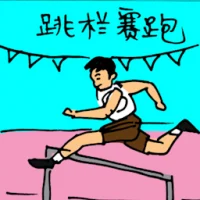 Hurdle Race (5381) illustration